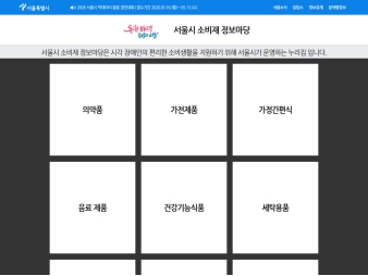 서울시 소비재 정보마당					 					 대표 이미지